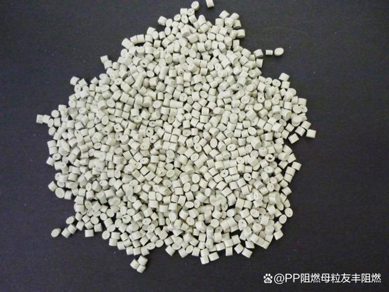 防火阻燃塑料